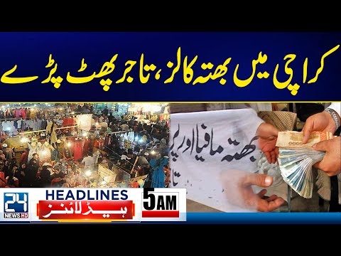 Sydney Shooting Incident - Extortion Calls in Karachi, Traders Explode - 5am News Headlines