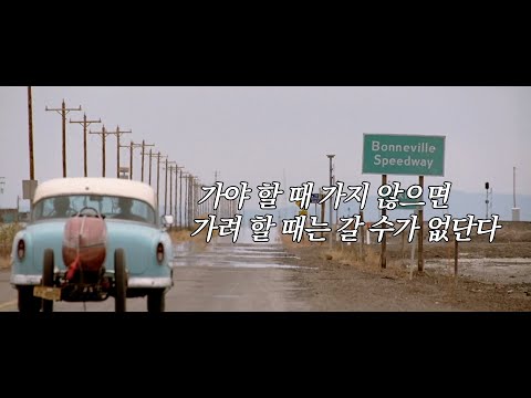 삶의 끝자락까지 달려간, 한 남자의 꿈을 담은 감동 로드무비 [영화리뷰/결말포함]