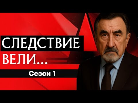 «Последний ключ к разгадке: расследование на грани невозможного»