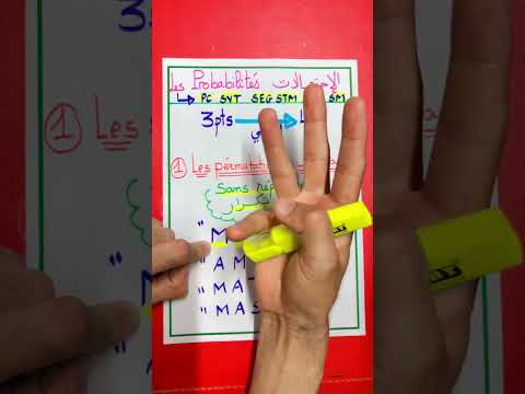 شرح درس الاحتمالات la probabilité 🚨 #bac2024