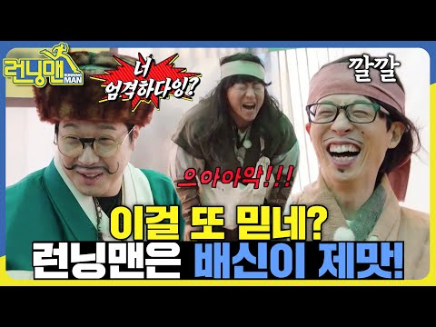 팀워크 박살내는 깡깡콩콩 #런닝맨 #RunningMan #SBSenter