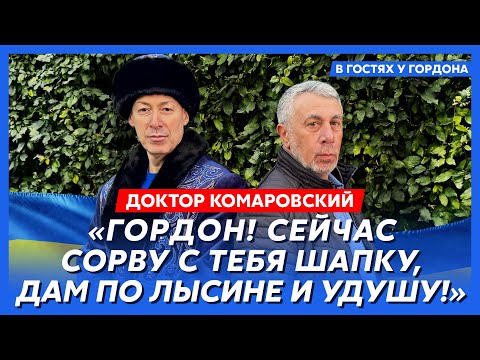 Комаровский. Чем больны Путин и Трамп, когда конец войны, что будет с Украиной, сможет ли ИИ лечить