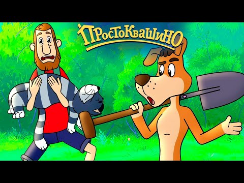 Новое Простоквашино премьера - Экспедиция - Союзмультфильм 2022
