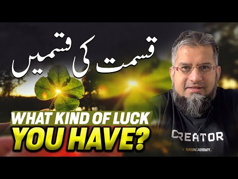 What Kind of Luck You Have? | قسمت کی قسمیں