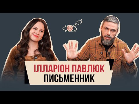 АВТОР КНИГИ «Я БАЧУ, ВАС ЦІКАВИТЬ ПІТЬМА». ПРО ВКРАДЕНУ МОВУ, (НЕ)ЩАСЛИВИХ ДІТЕЙ І ДОРОСЛИХ БЕЗ МРІЙ