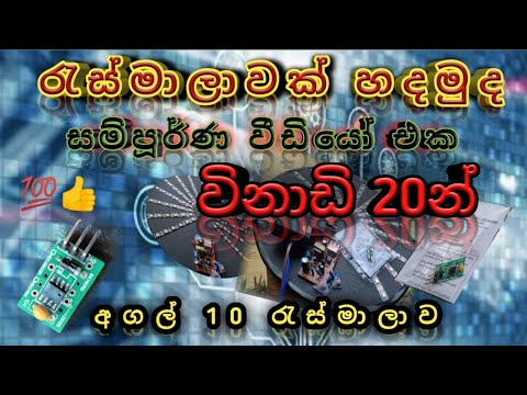 අගල් 10 රැස්මාලාවක් හදමු...😍👌මෙන්න වීඩියෝ එක👆 10 inch rasmalaa