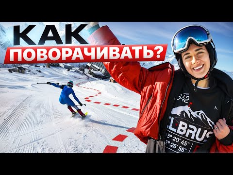 The Main SECRET of the PERFECT Turn