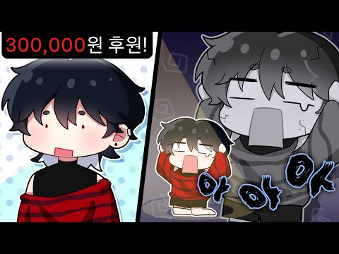 30만원으로 느껴보는 절망감