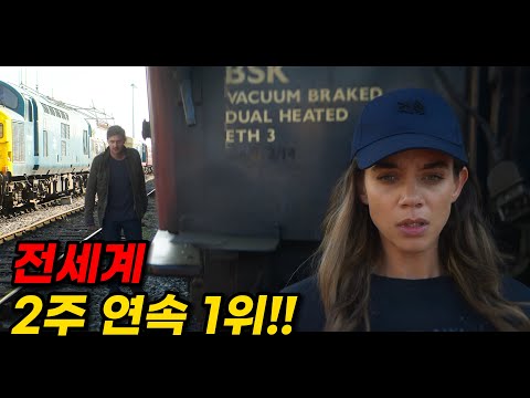 넷플릭스에서 “백지수표"까지 제시했다는.. 베스트셀러 원작 추천 영드 [결말포함]