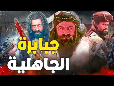 فرسان العرب في الجاهلية .. أحدهم أقسم أن يقتل النبي !