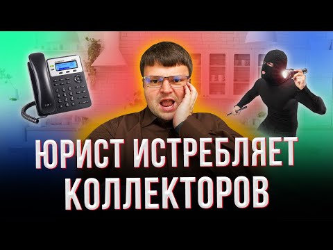 Банк отдал долг коллекторам что делать. Мфо продали долг коллекторам что делать.