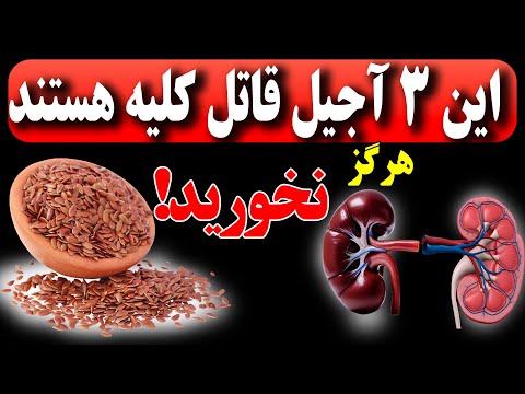 دوست و دشمن کلیه هاتو بشناس! از این ۳ آجیل اجتناب کنید و به جای آنها این‌۳ تا رو بخورید