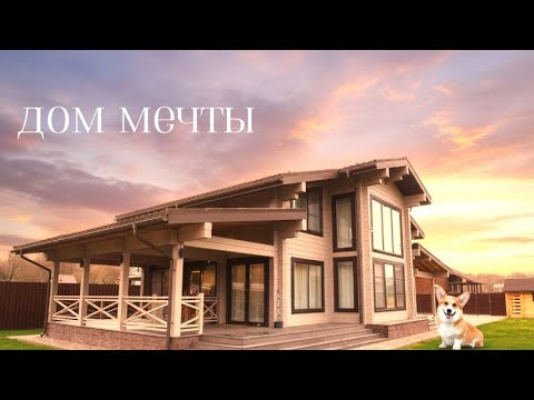 Продуманный дом из клееного бруса.