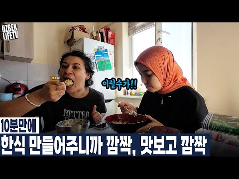 I was surprised when I saw that they made Korean food in 10 minutes, and I was surprised when I t...