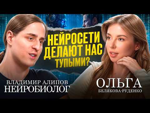 Мозг в эпоху Reels, ChatGPT и дофаминового рабства. Алипов: что точно влияет на мозг, а что —плацебо