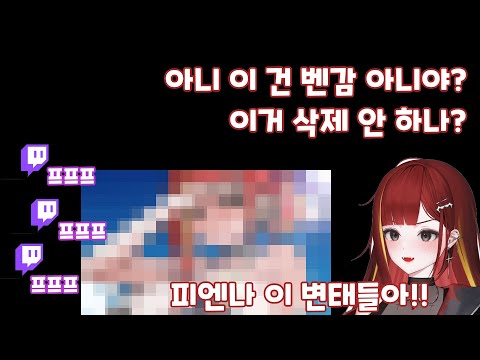 피엔나는 진짜 다 변태야!! / 아카네 리제 키리누키