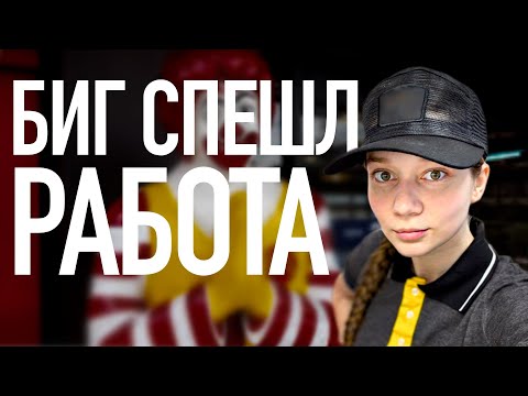 Правда о работе в общепите | мой опыт и выводы