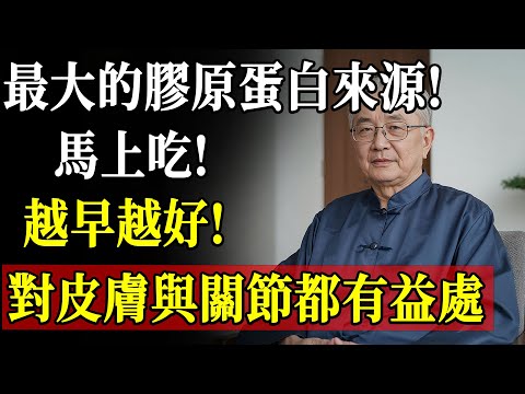 老人必看！8种富含胶原蛋白的蔬菜，改善手脚刺痛、虚弱，恢复年轻关节！