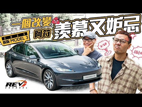 Tesla Model 3 Long Range 2023 has reduced price and improved quality #revchannel