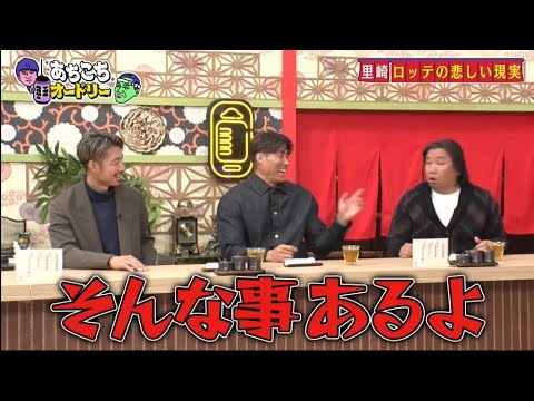 "Achikochi Audrey" Satozaki, Toritani, and Itoi have a secret talk series on "Achikochi" Audrey's...