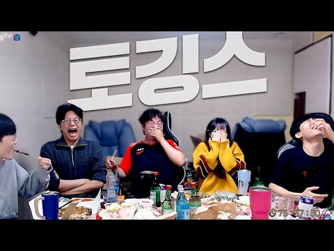 '전설의 멤버' 스치면 치명타 터지는 토깅스  술먹방