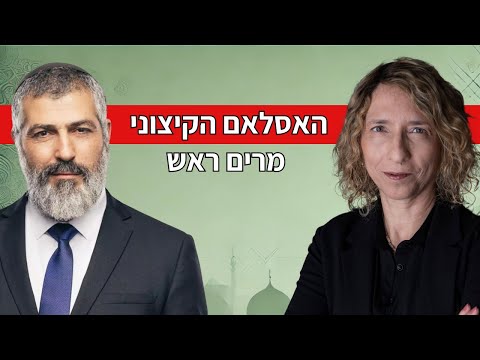 When the West Meets Radical Islam | The Arabists with Zvi Yehezkeli