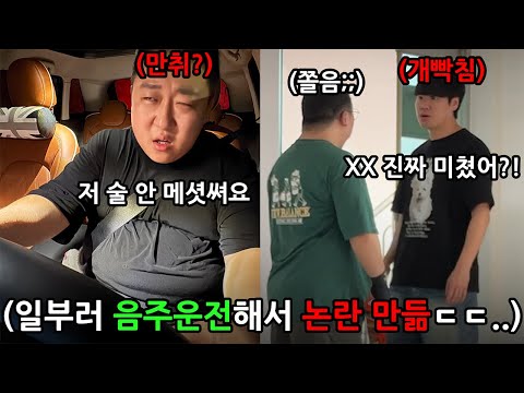 Making a serious fake controversy to send Treasure Island to doom LOL