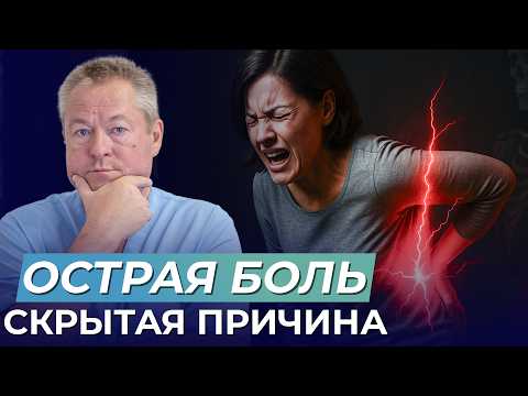 Почему болит спина и как избавиться от боли самому