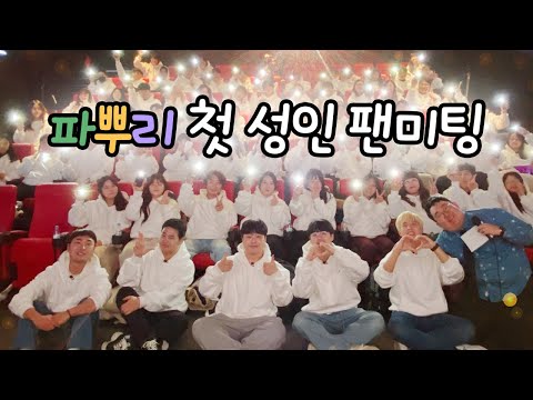 학생은 안 되고 성인들만 올 수 있는 모임의 실체....