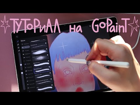 Обзор для художников на Huawei MatePad 12X и Туториал на GoPaint