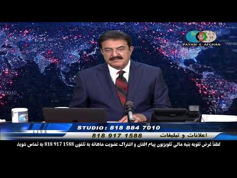 12/11/25 Omar Khatab Payame AfghanTV _ Spenay khaberay