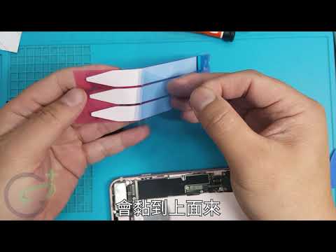 iPhone7 plus 電池更換教學