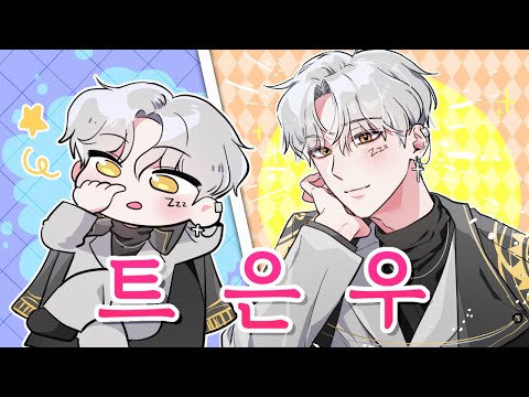 여자가 매일매일 바뀐다는 그 남자의 외모 / 버츄얼의 비밀 늦잠편