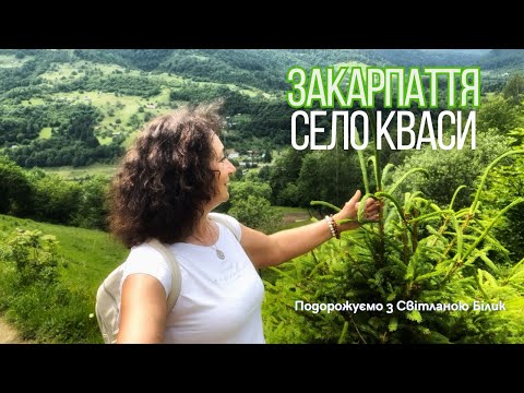 Why does everyone go to Kvasy? An amazing village in the Carpathians