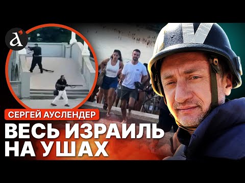 🤬АУСЛЕНДЕР: Полная жуть во время Хануки! Зверская диверсия в Австралии