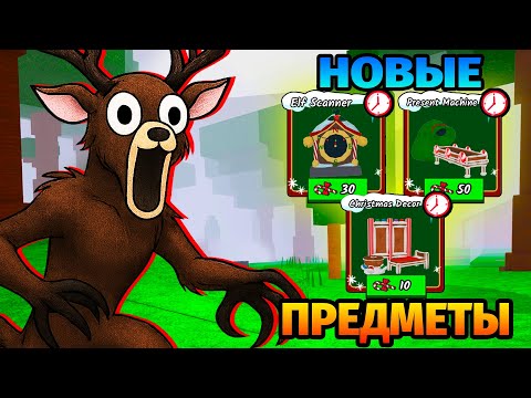 😱99 NIGHTS in the FOREST CHRISTMAS NEW ITEMS 99 Nights in the Forest in Roblox