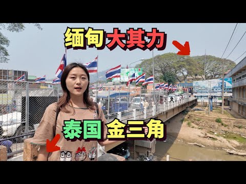 Venture into the Golden Triangle on the Thai-Myanmar border