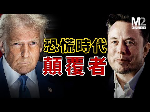 川普、馬斯克意欲何為？馬斯克今天的憤怒部分來自大兒子的變性，脫離父子關係