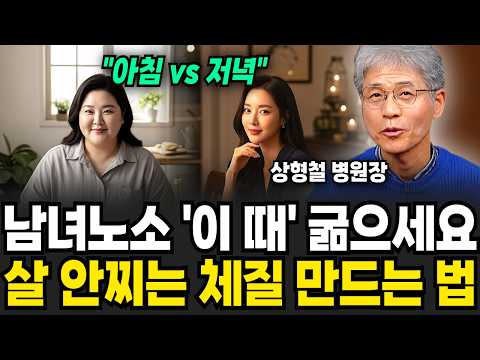 Everyone, young and old, should starve now! How to build a body that won't gain weight (Director ...