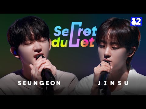 (4K) 5th gen idols sing "When I was Your Man" by Bruno Mars🎙| Secret Duet EP.04