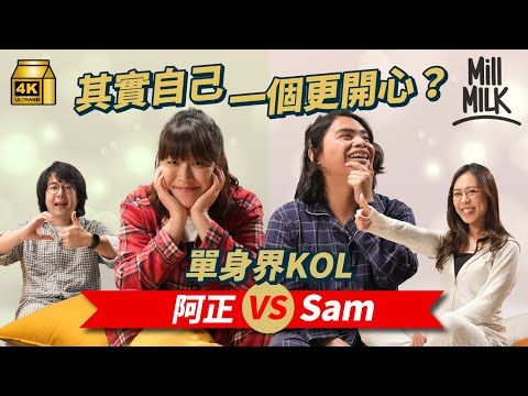 #MM｜903阿正自白難動真情 初戀花足一年培養？38年單身女觀眾分享 曾因曖昧經歷產生陰影！22歲無自信A0次次讓愛 Sam單身因為做咗「中央暖爐」？｜#Pillow_Talk #4K