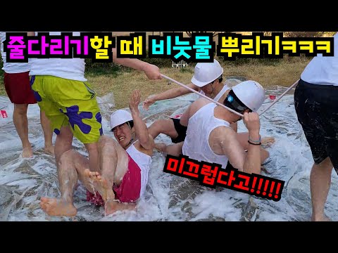 미끄러운 비눗물 위에서 신나게 놀기ㅋㅋㅋ