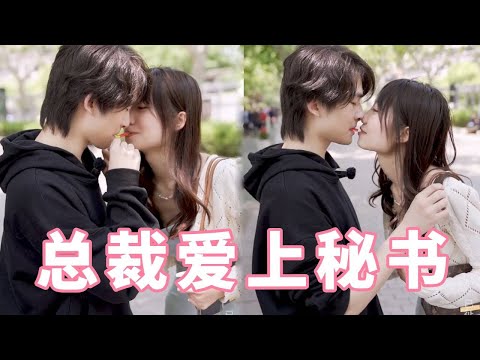 The son of the president fell in love with the beautiful secretary  and the two of them ate a lolli