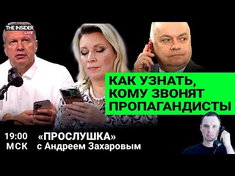 Утекшие звонки раскрыли тайны пропагандистов | Когда ты против войны, а твой брат – ушел воевать