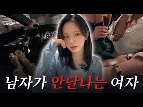 남자가 나에게서 헤어 나오지 못하게 만드는 법