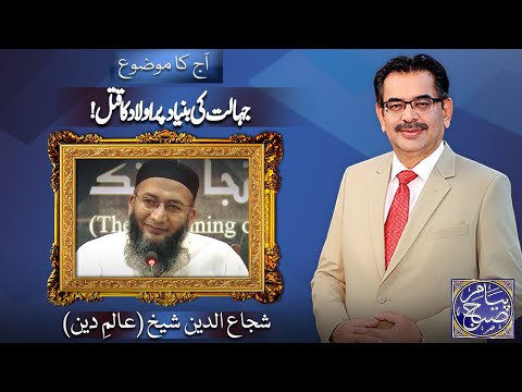 Payam e Subh With Aneeq Ahmed | 08 December 2025 | Dunya News