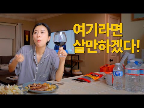 미국 맞아? 자동차 여행 중 만난 착한 물가의 도시❤️