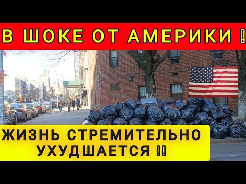 УКРАИНЕЦ В ШОКЕ ОТ АМЕРИКИ ❗ АМЕРИКА НЕ ОПРАВДАЛА ОЖИДАНИЙ УКРАИНЦЕВ ❗