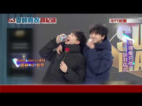 SJ購物台賣羽絨衣 1小時賺6800萬