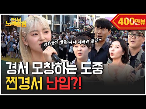 The general public impersonates 'Shiny Star (2020)', Why is Kyungseo here? (Hongdae Busking) |